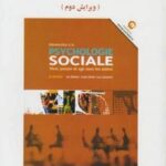 روان شناسی اجتماعی گنجی نشر ساوالان